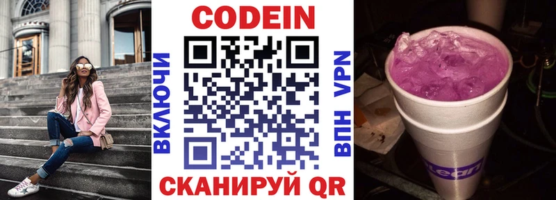 Купить где  Курлово  Codein Purple Drank 