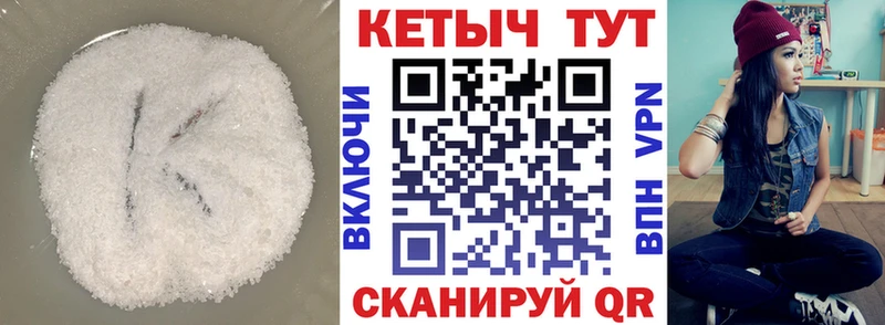 Кетамин ketamine  Купить закладки  Курлово 